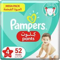 Pampers pants maxi size 4 | 52 pieces