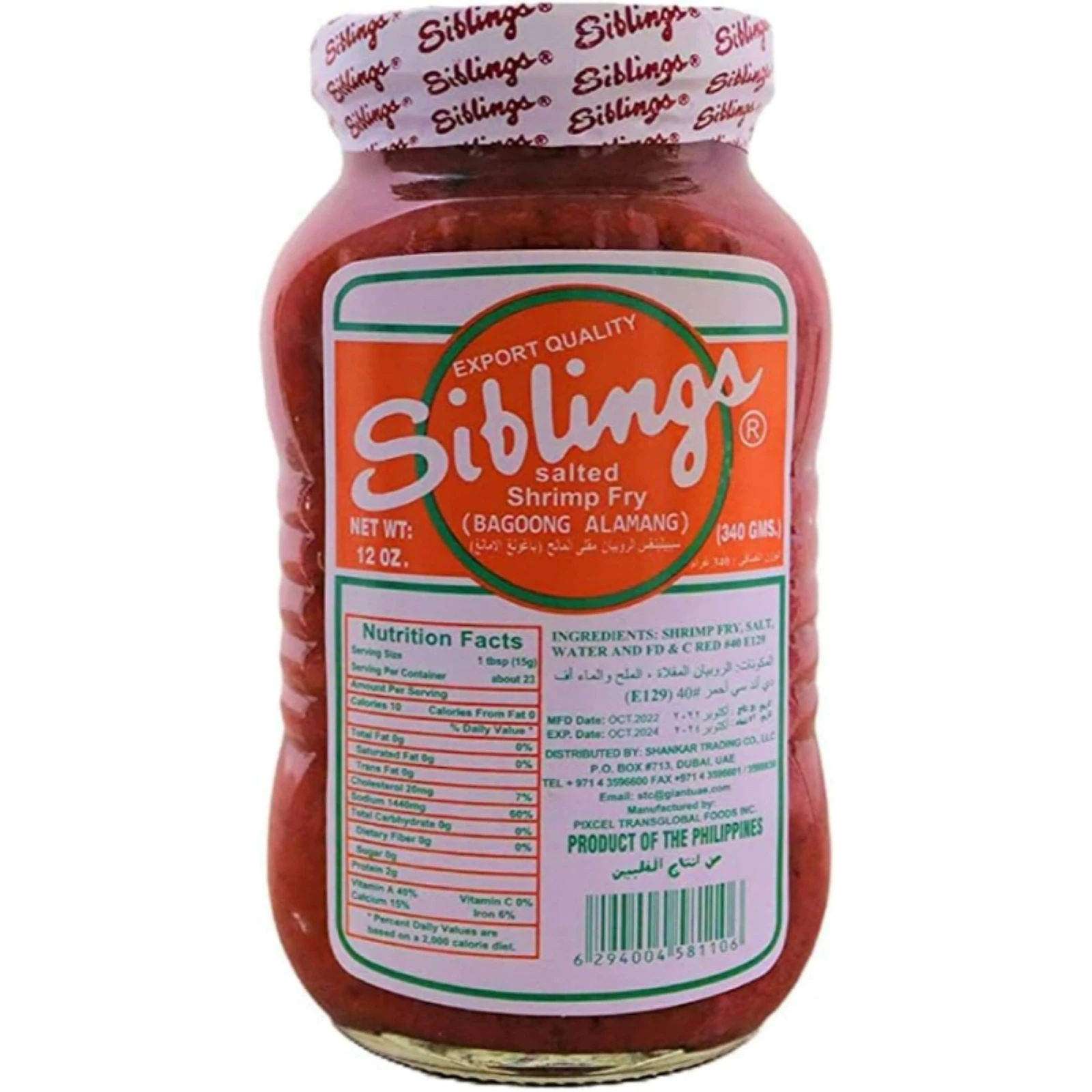 Siblings Salted Shrimp Fry Bagoong Alamang 340 g